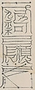 插图