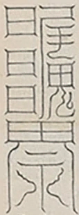 插图