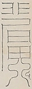 插图