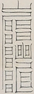 插图