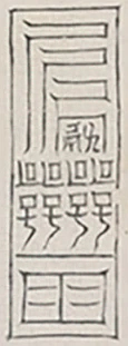 插图