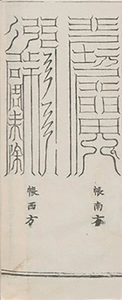 插图