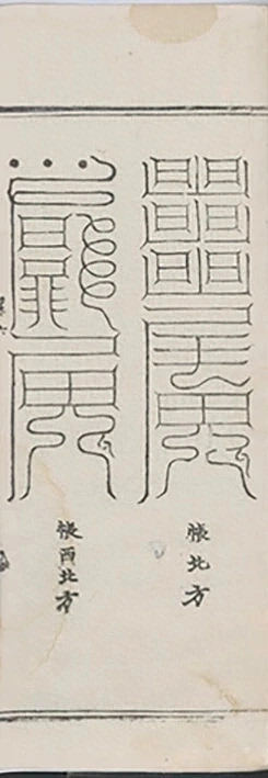 插图