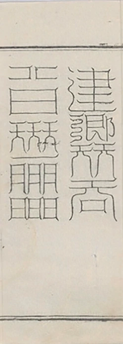 插图