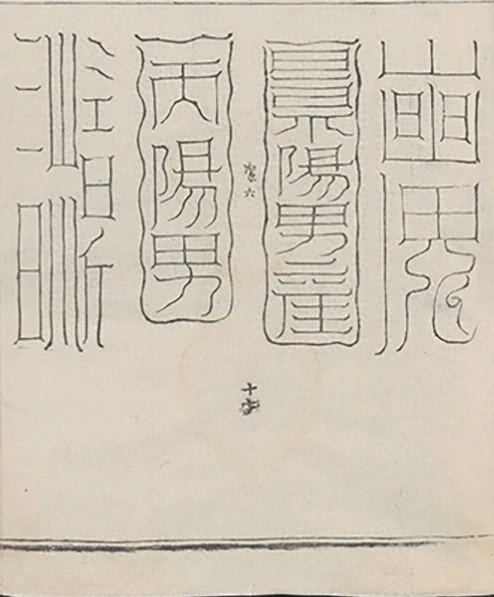 插图