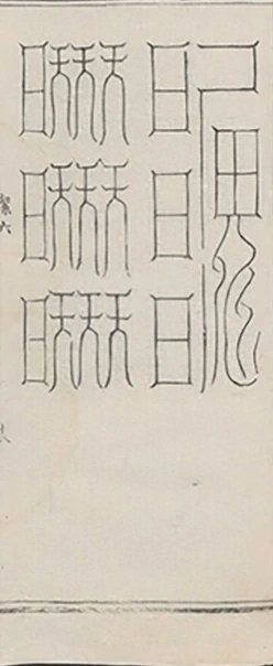 插图