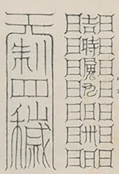 插图