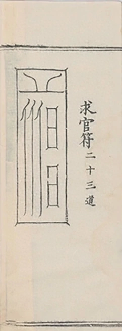 插图