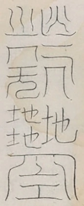 插图