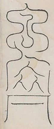 插图