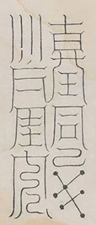 插图