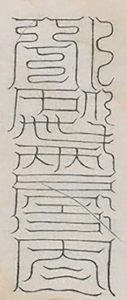 插图