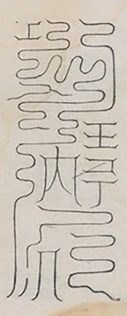 插图