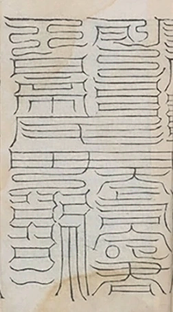 插图