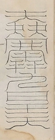 插图