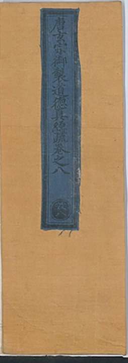 第 481 页