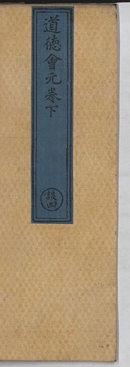 第 90 页