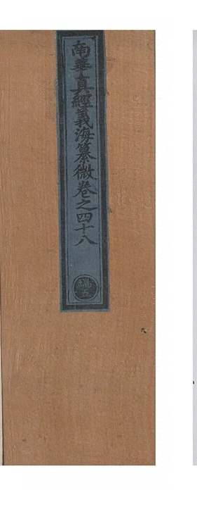 p. 2431