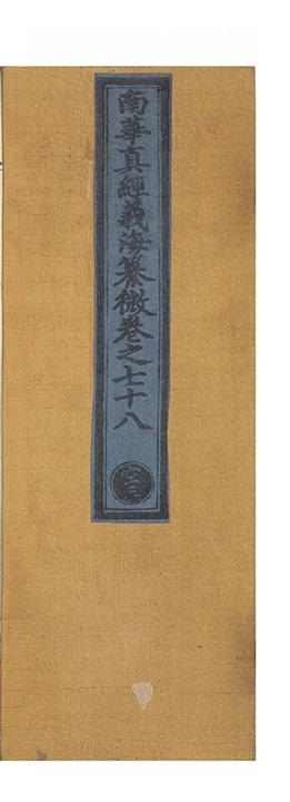 第 3967 页