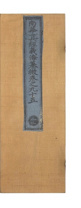 第 4793 页