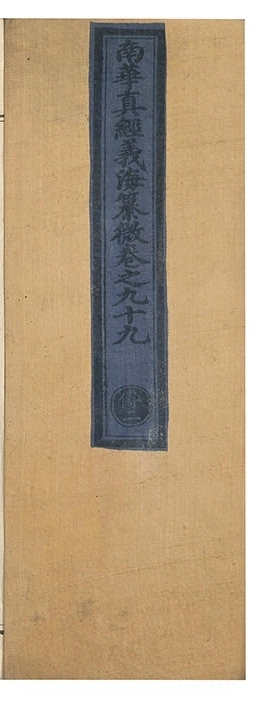 第 4984 页