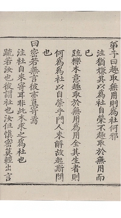 第 377 页