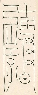 插图