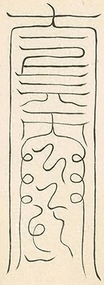 插图