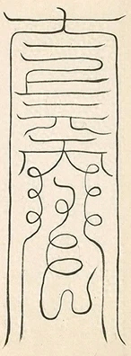 插图