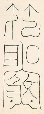 插图