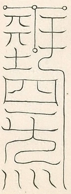 插图
