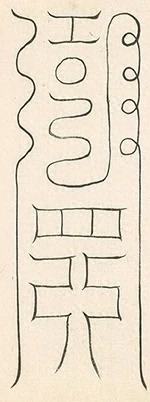 插图