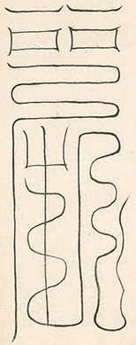 插图