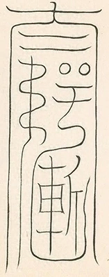 插图