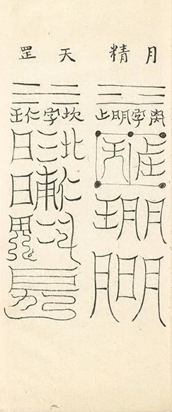 插图
