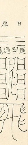 插图