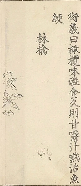插图