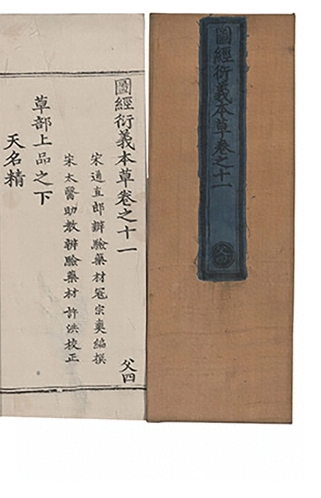 第 630 页