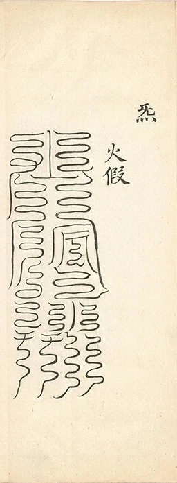 插图