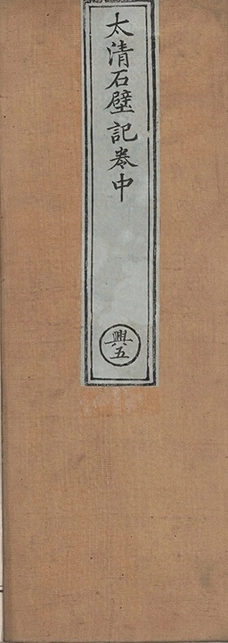 第 53 页