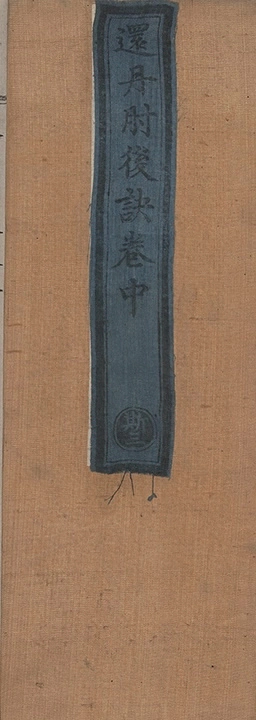 第 90 页