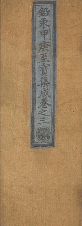 第 139 页