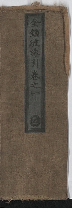 第 90 页