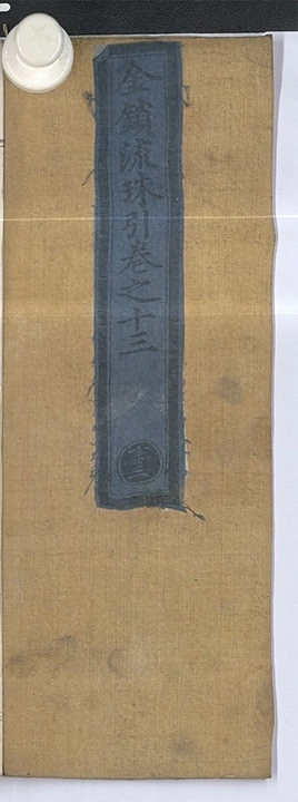 p. 587