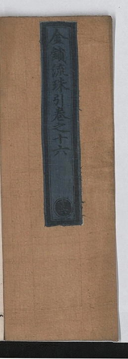 第 777 页