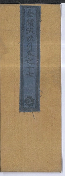 第 821 页
