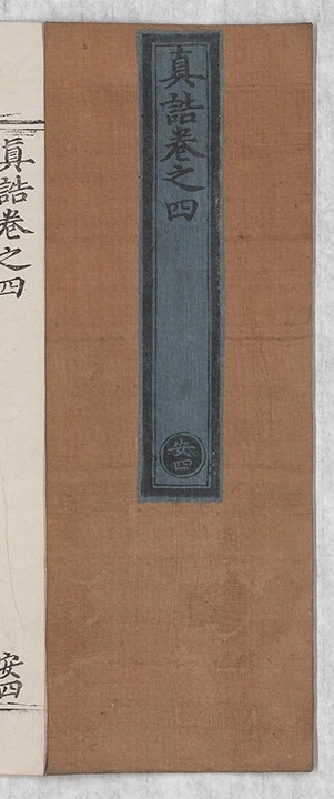 p. 159