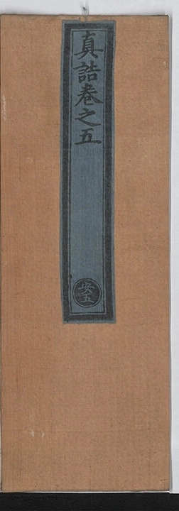 p. 207