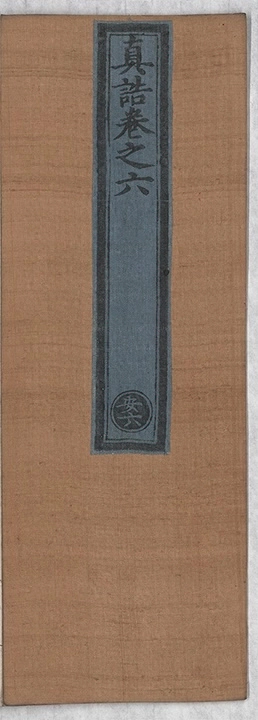 第 244 页