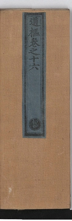 第 600 页